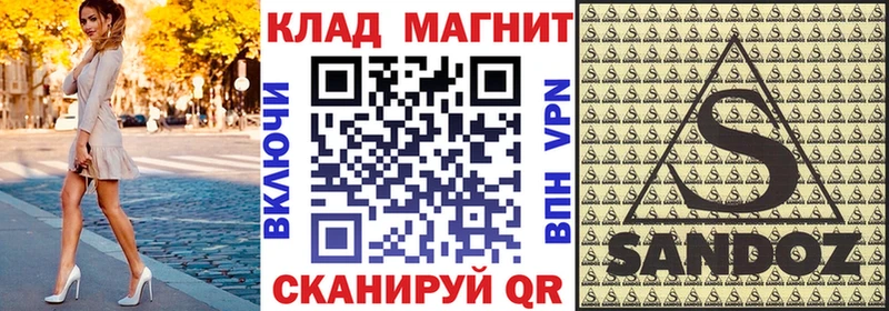 БУТИРАТ Дивногорск