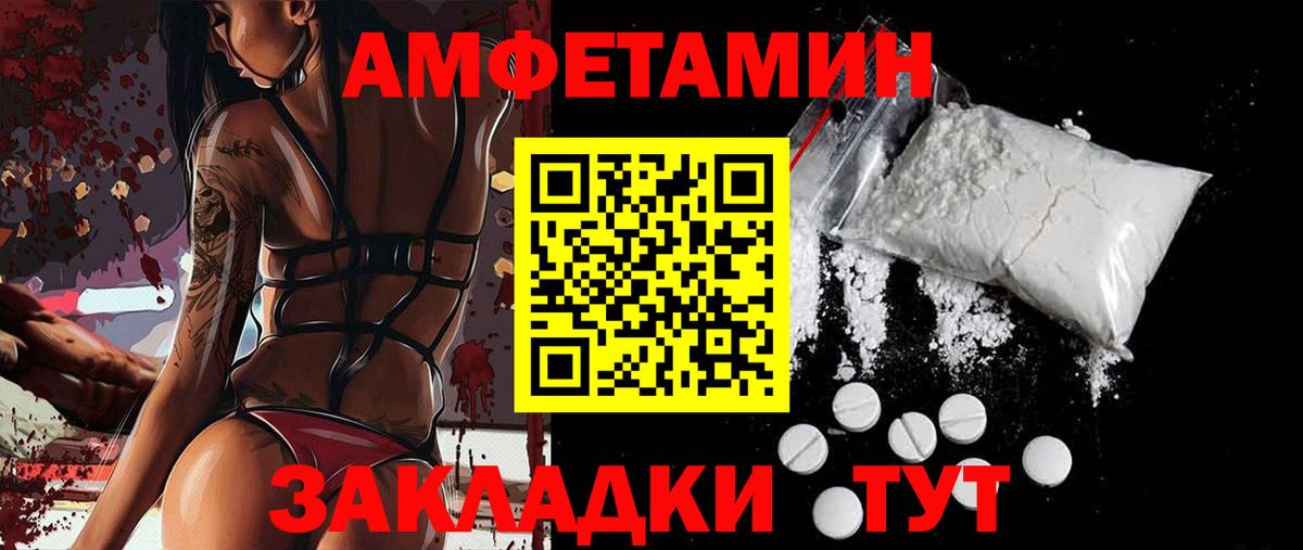 Амфетамин VHQ Дивногорск