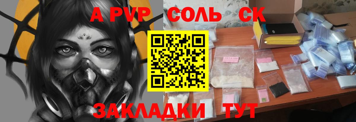 Alpha-PVP кристаллы Дивногорск