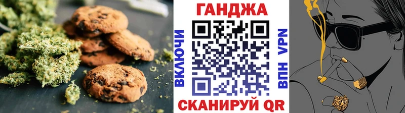Печенье с ТГК марихуана  блэк спрут онион  Дивногорск 