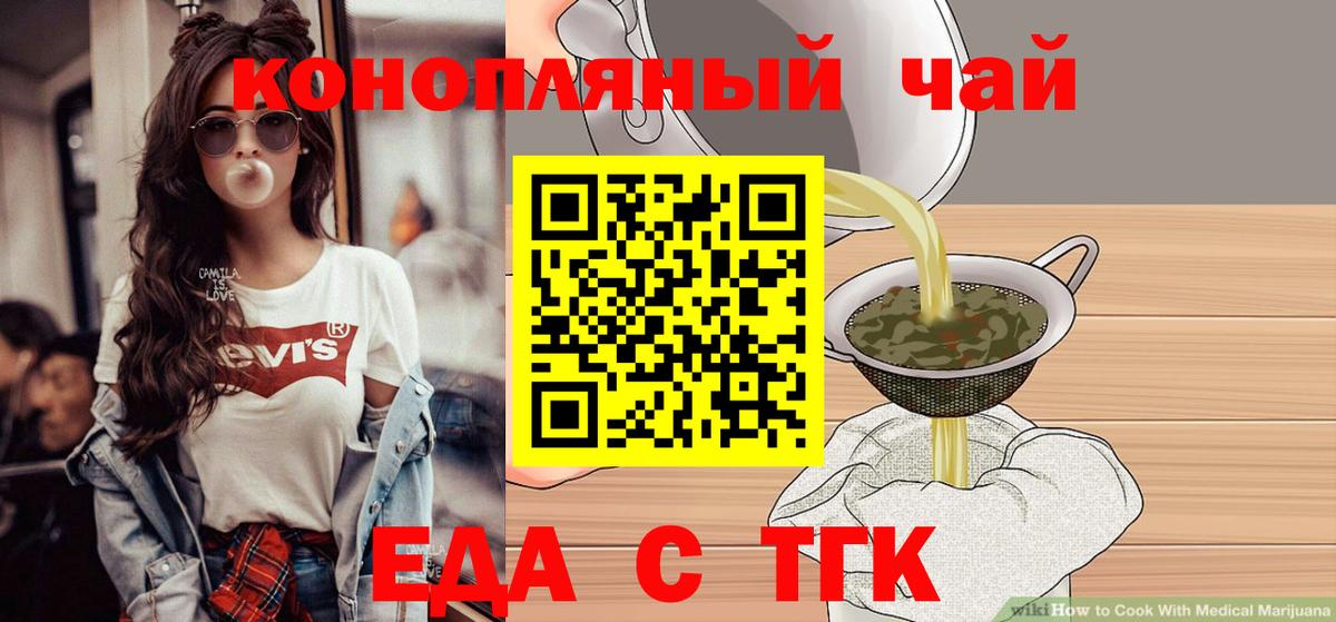 Canna-Cookies марихуана  Вход с VPN  Дивногорск 