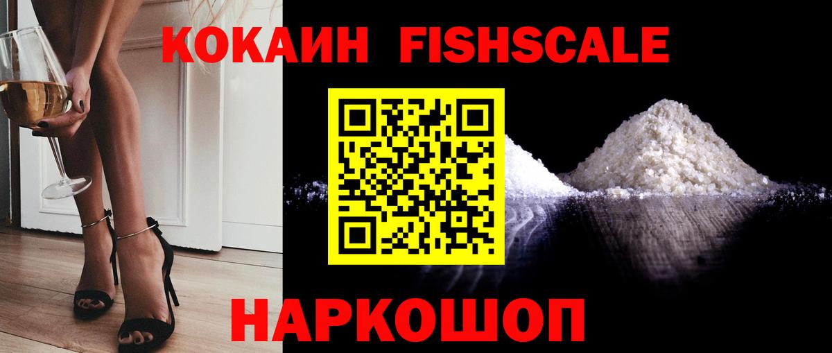 Cocaine VHQ  Кокаин 98%  что такое   Дивногорск 