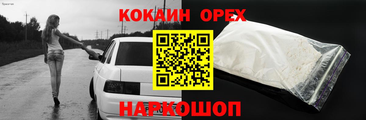 КОКАИН Columbia  Cocaine  Кокаин Боливия  Дивногорск  Вход с VPN 