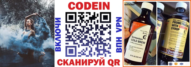 Кодеин Purple Drank  Дивногорск 