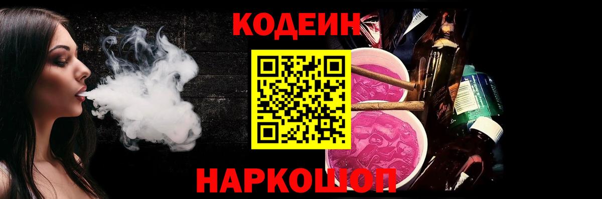 Кодеиновый сироп Lean напиток Lean (лин)  Кодеиновый сироп Lean напиток Lean (лин)  Дивногорск 
