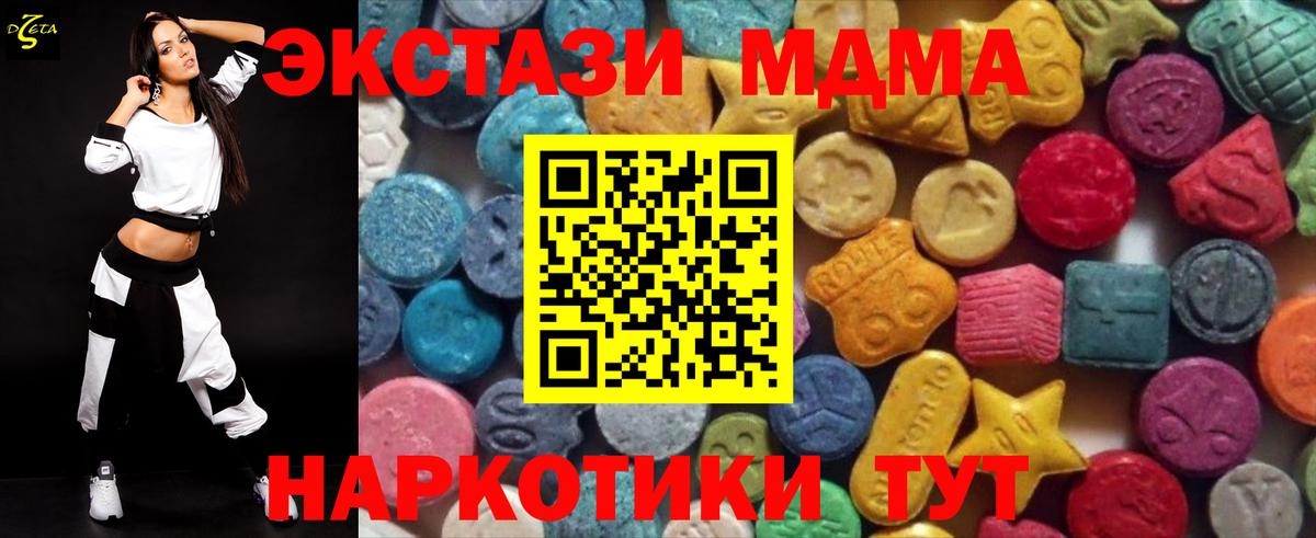 ЭКСТАЗИ 300 mg Дивногорск