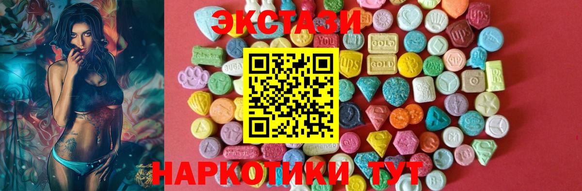 Дивногорск  ЭКСТАЗИ 280 MDMA  Вход с VPN  ЭКСТАЗИ DUBAI 