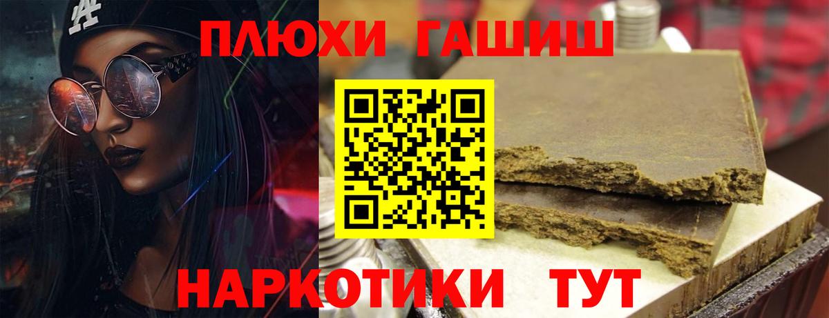 Гашиш hashish Дивногорск