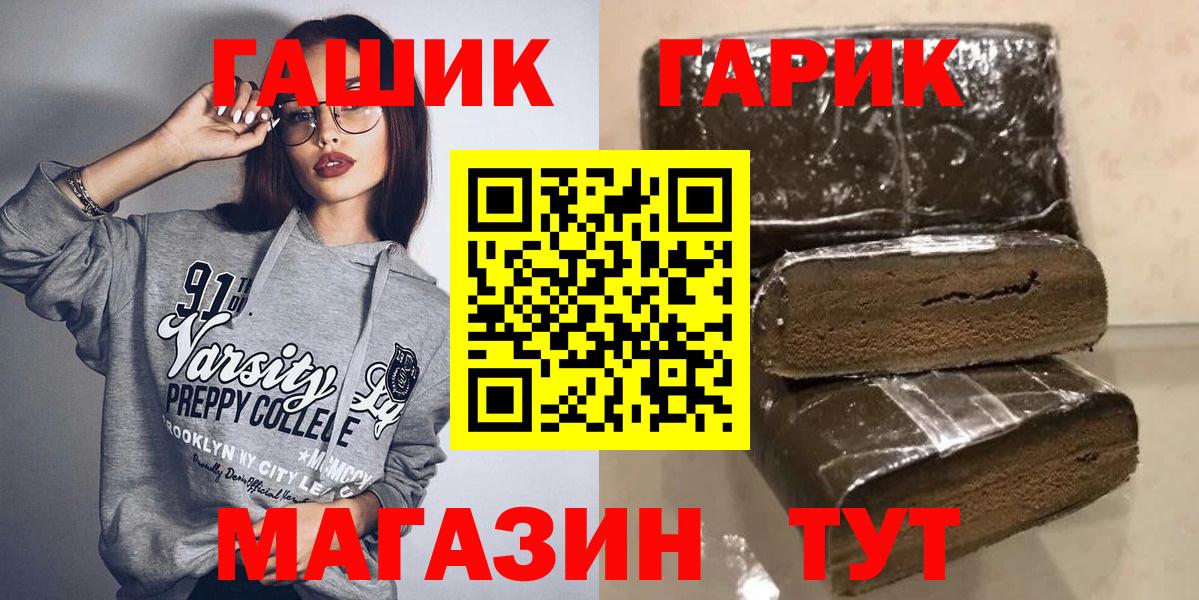 Дивногорск  ГАШИШ гарик  что такое наркотик  Вход с VPN  ГАШИШ 40% ТГК 