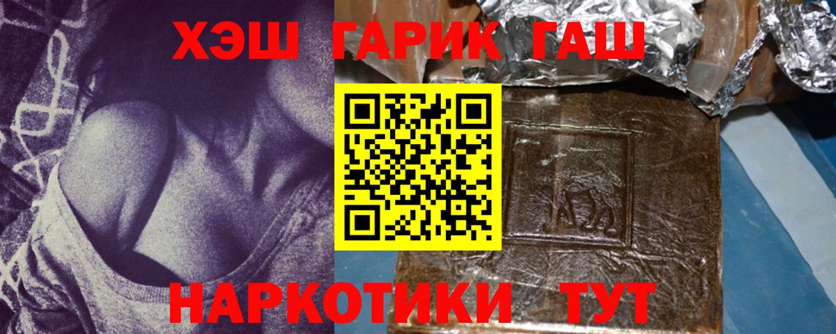 Гашиш гашик Дивногорск