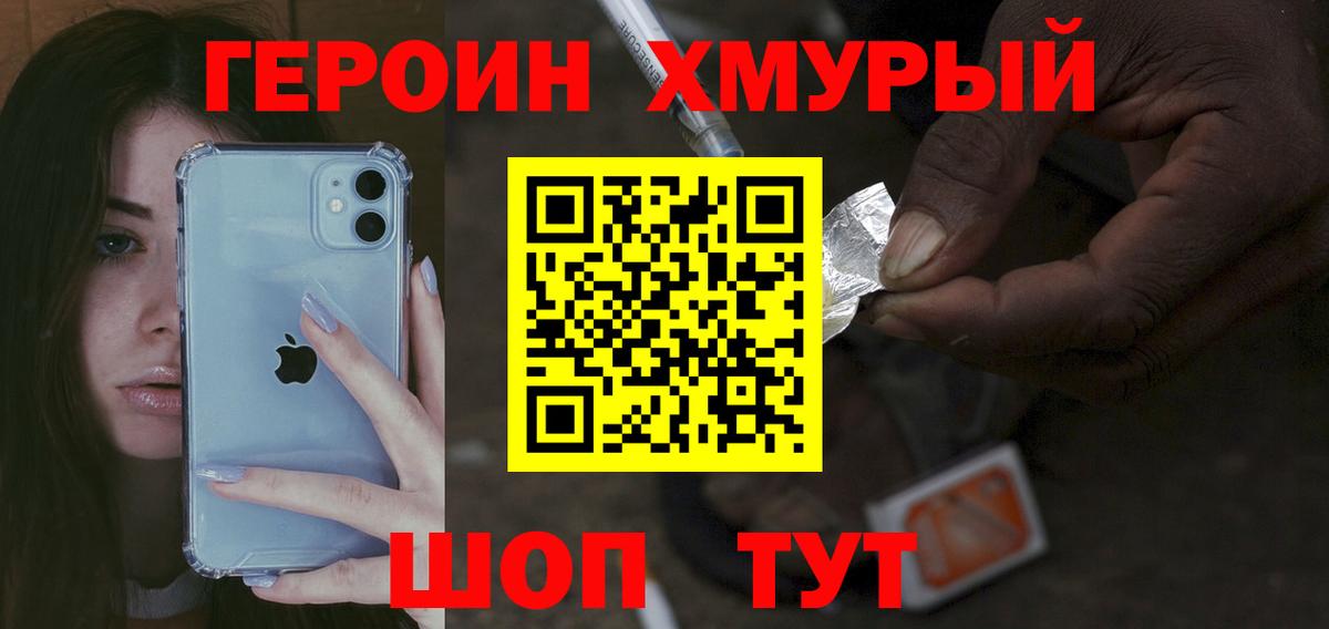 Героин афганец  ГЕРОИН  Дивногорск 