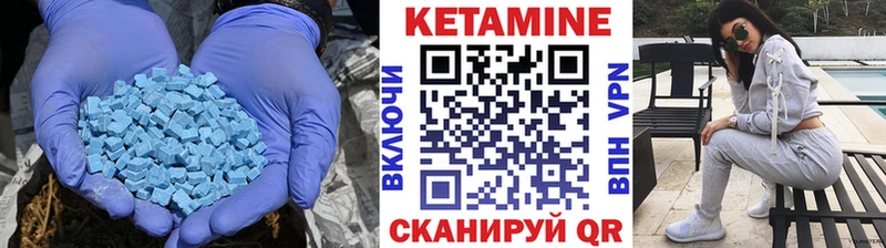 КЕТАМИН VHQ Дивногорск
