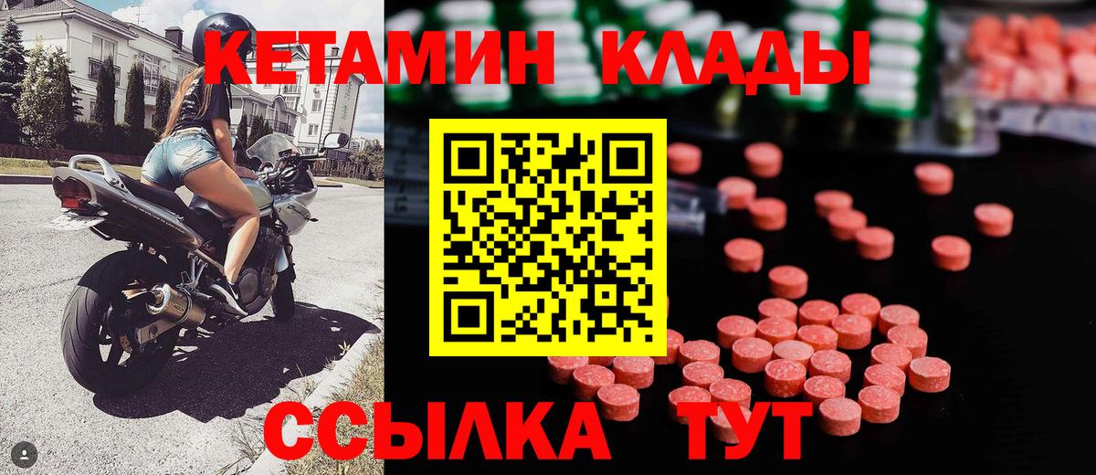 Дивногорск  КЕТАМИН ketamine  КЕТАМИН VHQ  Вход с VPN 