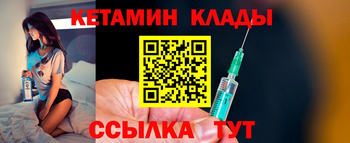 Кетамин VHQ  ссылка на мегу как зайти  Дивногорск  darknet Telegram  КЕТАМИН VHQ 
