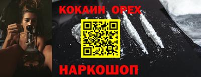 COCAINE Бузулук