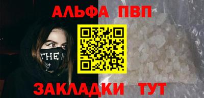 ALPHA PVP Ирбит