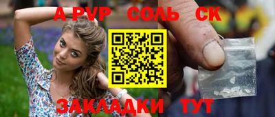 apvp Будённовск