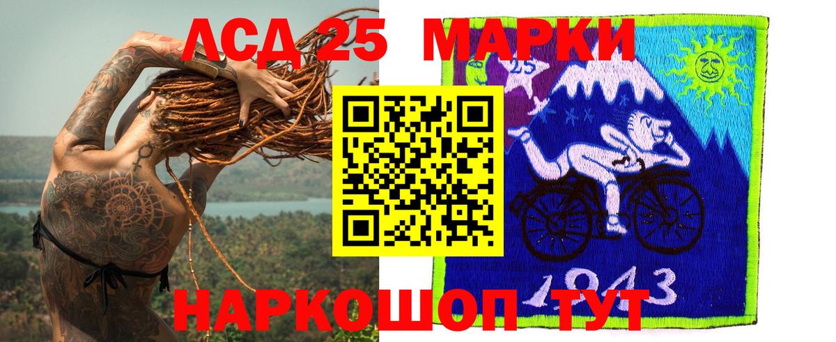 LSD-25 экстази кислота Дивногорск
