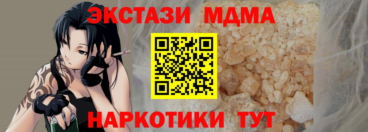 MDMA VHQ  Дивногорск  МДМА crystal 