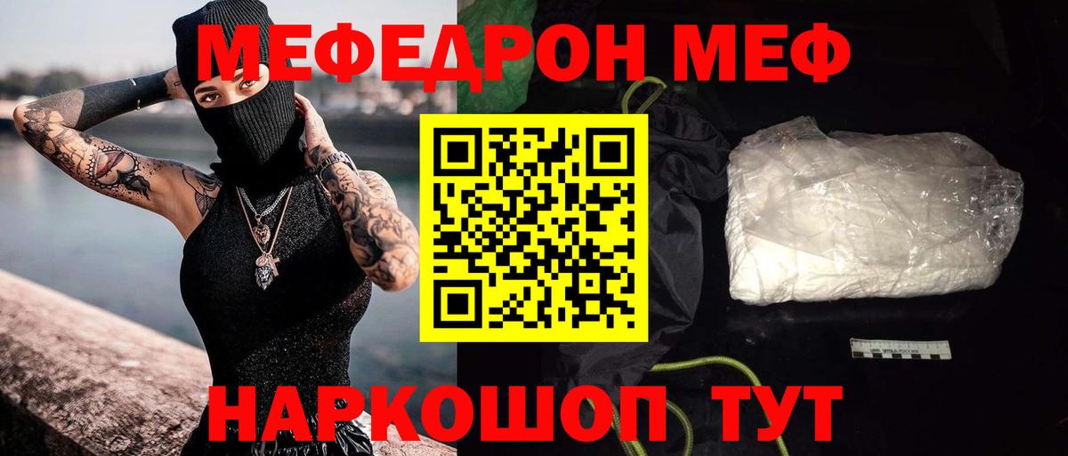 МЕФ мука Дивногорск