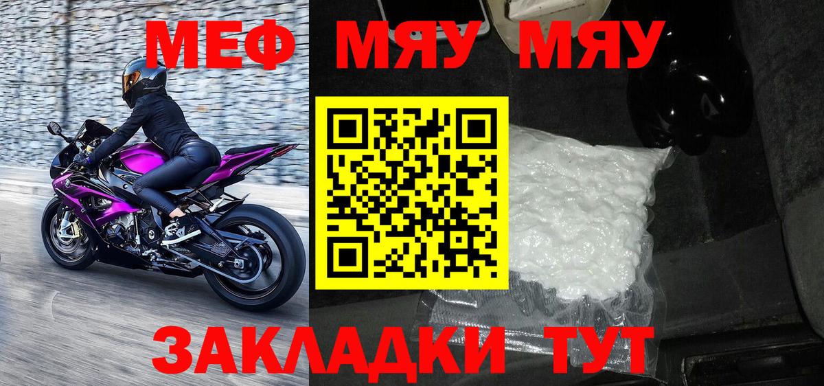 Меф МЯУ МЯУ кристаллы  ГАШ  Бошки Шишки  Альфа ПВП СОЛЬ кристаллы  Экстази  Дивногорск  Вход с VPN  Меф МЯУ МЯУ  Вейп ТГК 