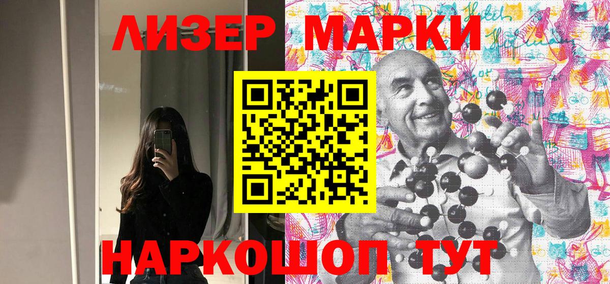 Наркотические марки 1,8мг  Наркотические марки 1,8мг  Дивногорск  Наркотические марки  Вход с VPN 