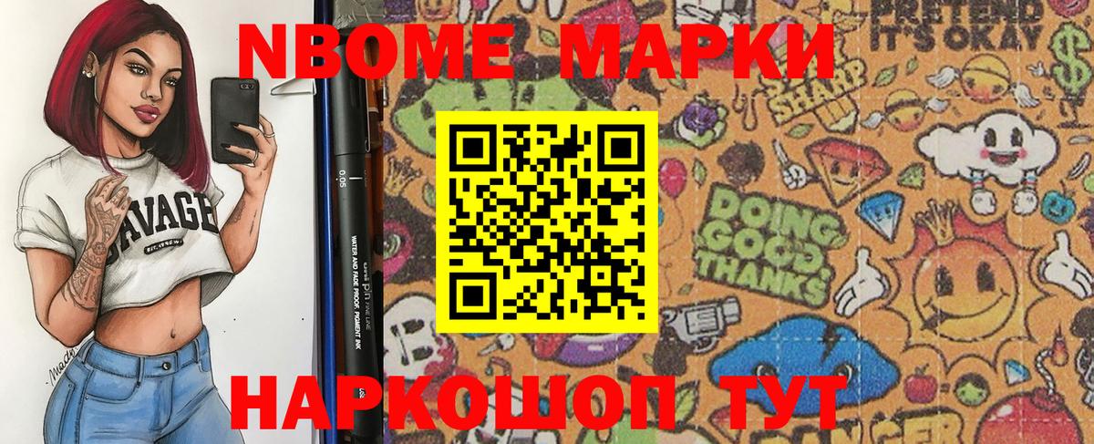 Наркотические марки 1,5мг  Дивногорск 