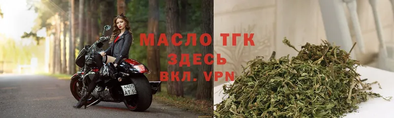 Дистиллят ТГК THC oil  Дивногорск 