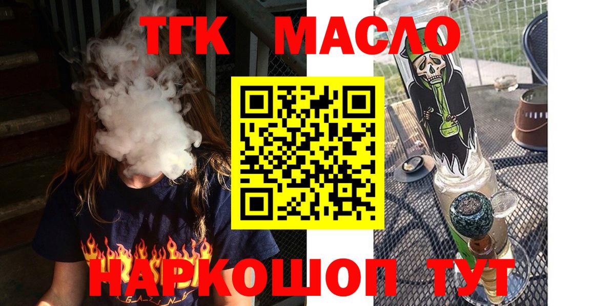 ТГК Wax Дивногорск