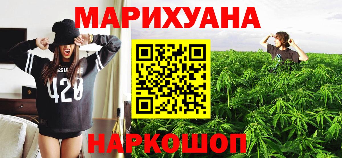 МАРИХУАНА SATIVA & INDICA Дивногорск