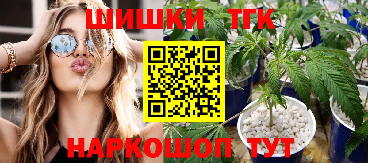 Канабис планчик Дивногорск